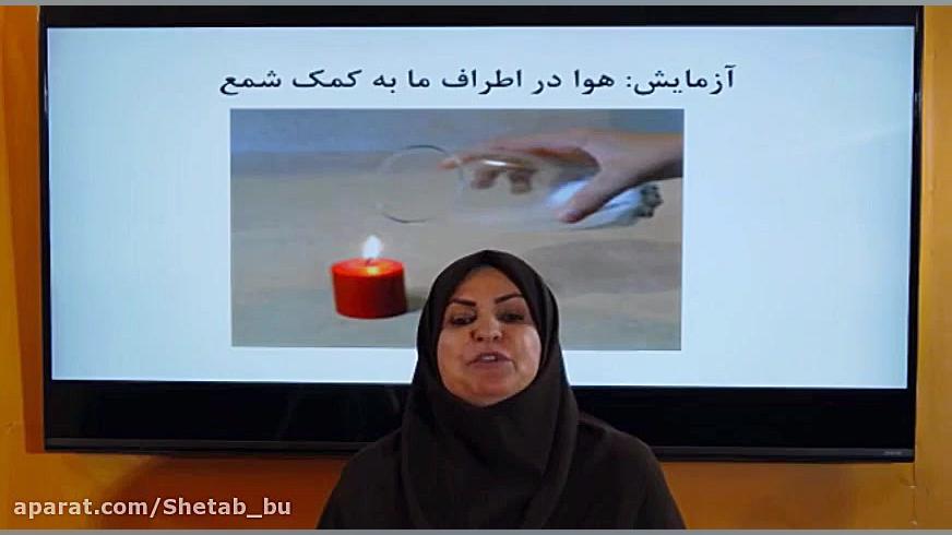 جلسه ششم  علوم پایه اول ابتدای...