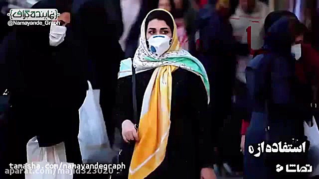 شایعات کرونا