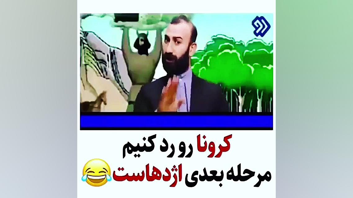 ویروس کرونا