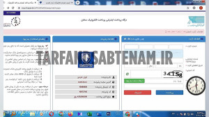 ترفند ثبت نام ایران خودرو Tarf...