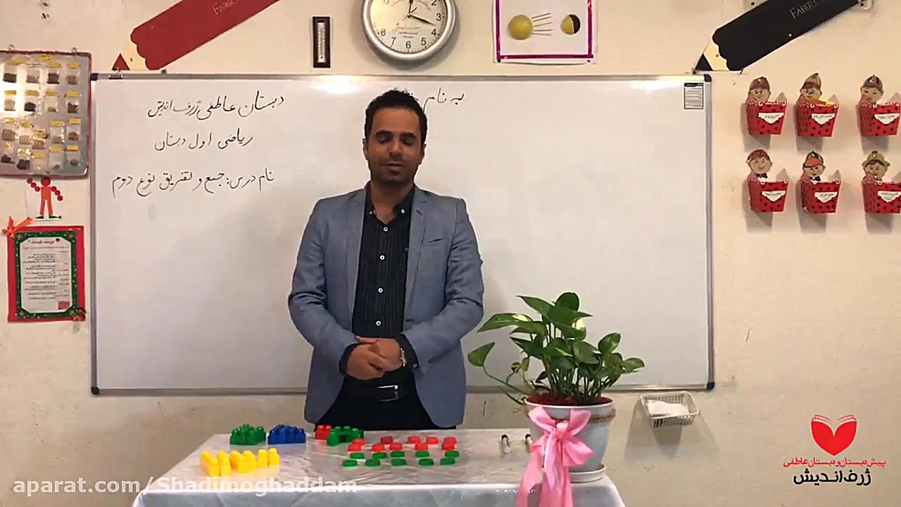 رياضي پايه اول ابتدايي مبحث جم...