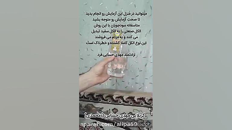 تقلب تبدیل الکل قرمز صنعتی به...