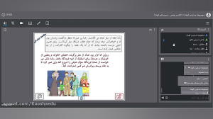 مطالعات کلاس پنجم سه شنبه ۲۰ ا...