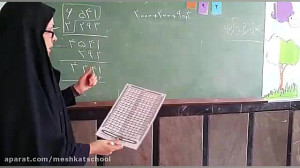 ریاضی،پایه سوم، جمع و تفریق فر...