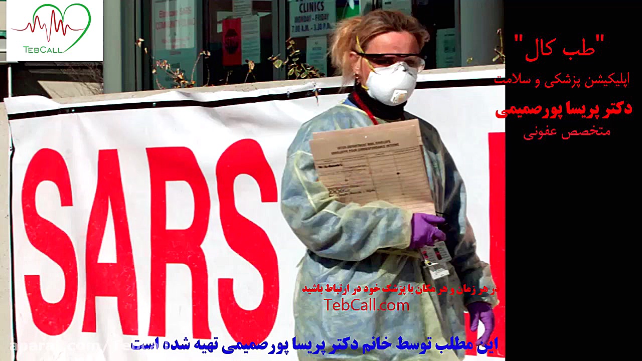 همه چیز در مورد کرونا(بخش اول)