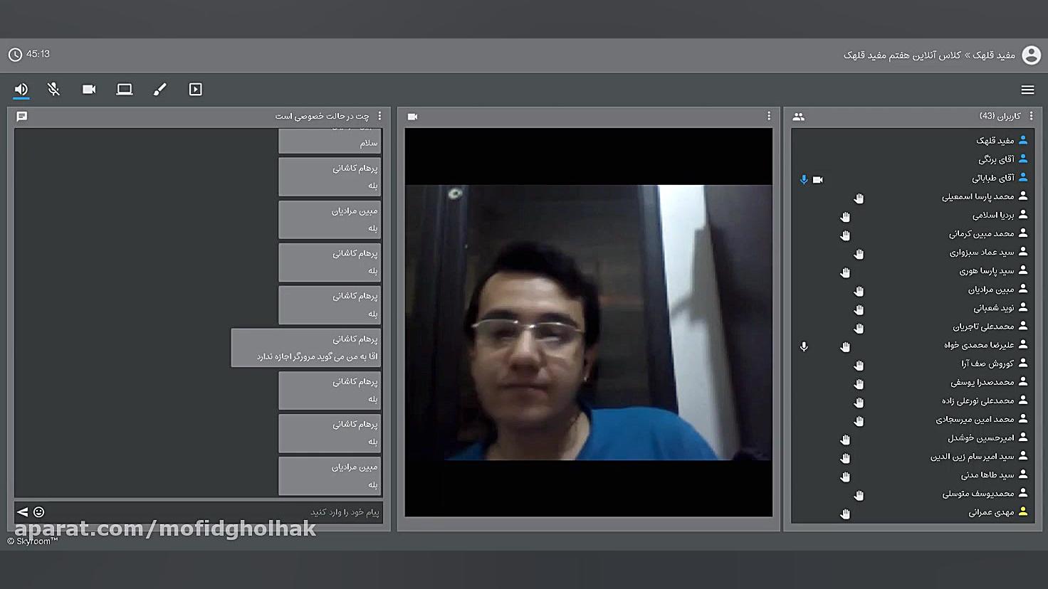 کلاس آنلاین ادبیات پایه هفتم م...