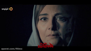 آنونس قسمت 3 سریال هم گناه