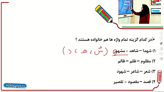 اتفاق ساده  فارسی چهارم دبستان