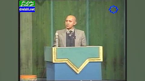 سخنرانی دکترحسین الهی قمشه ای...