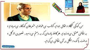 باغچه اطفال  فارسی چهارم دبستا...