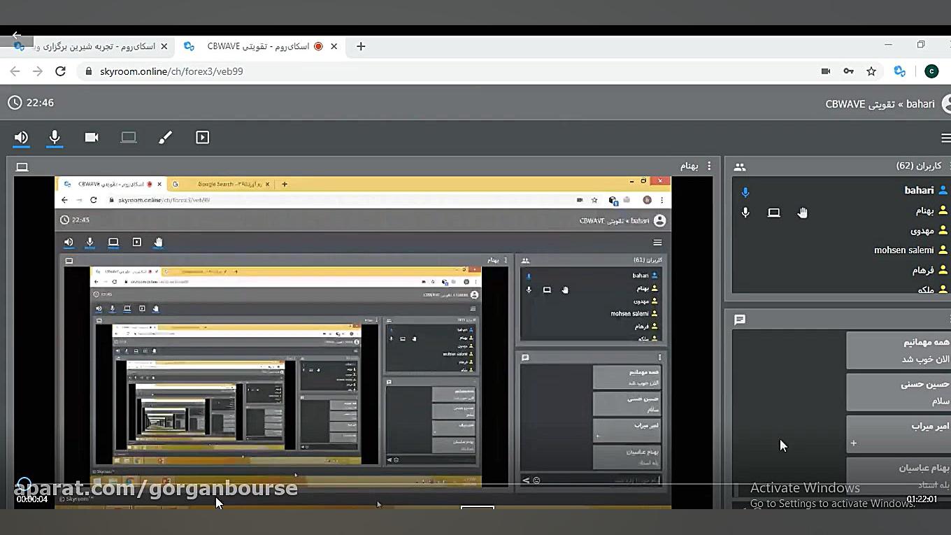 پشتیبانی در پکیج تربیت معلم به...