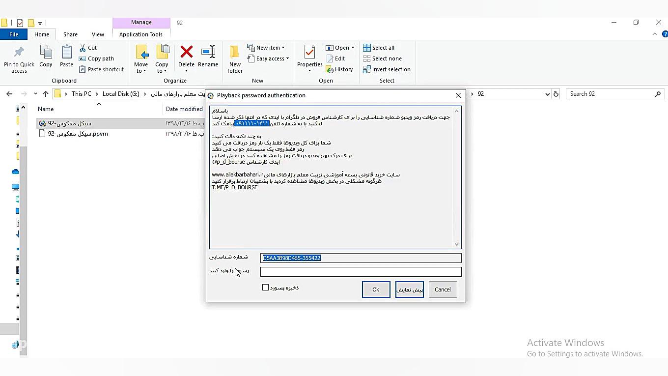 چرا نباید از کانال یا گروه در...