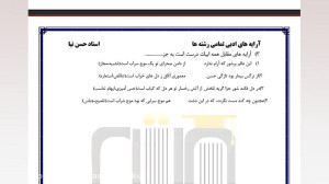 تدریس ادبیات عمومی کنکور آموزش...
