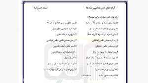 تدریس ادبیات عمومی کنکور آموزش...