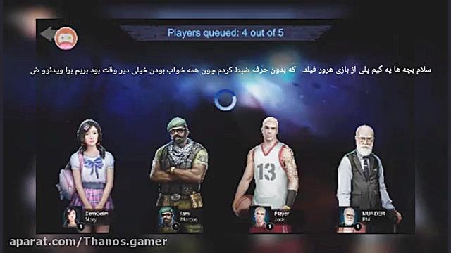 گیم پلی از بازی هرور فیلد