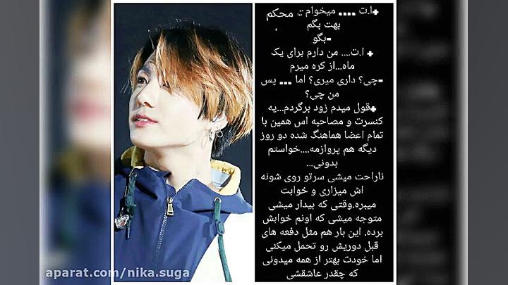 تصور کن از کوکی (درخواستی)