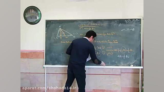 هندسه پایه دهم قسمت 3