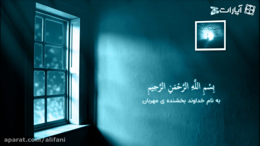 حدیث کساء | علی فانی