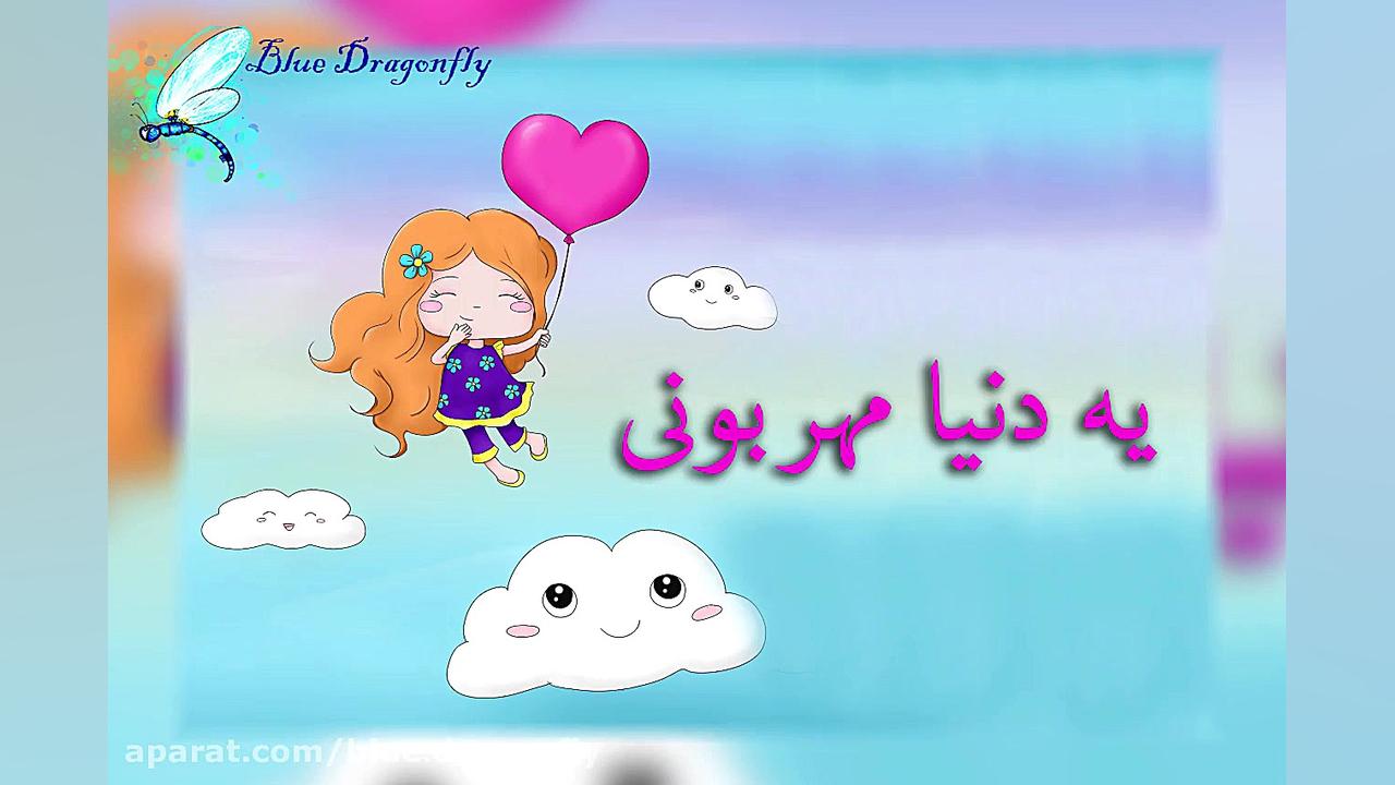 کلیپ تولدت مبارک آهنگ تولد کلی...