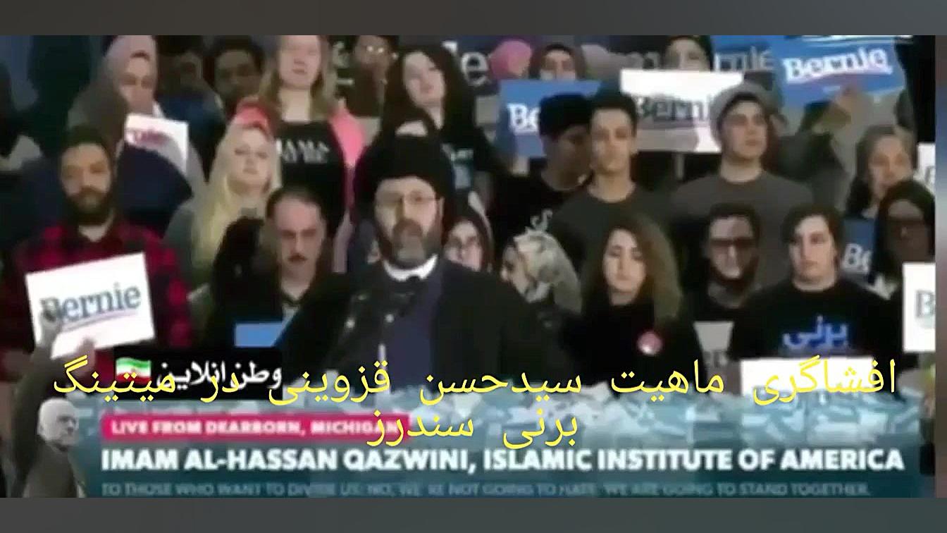 افشاگری ماهیت سیدحسن قزوینی در...