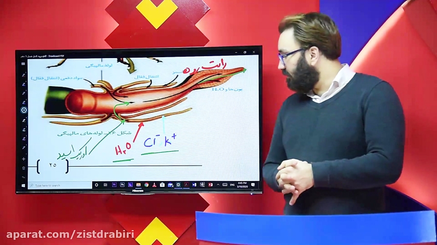 فصل 5 زیست دهم  گفتار 3  تنظیم...