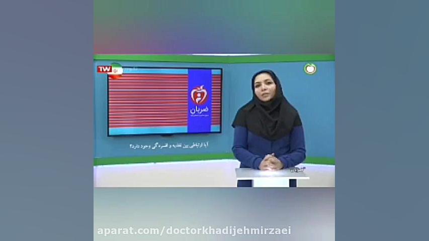 ارتباط تغذیه و افسردگی