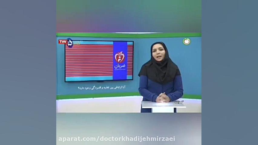 ارتباط تغذیه و افسردگی