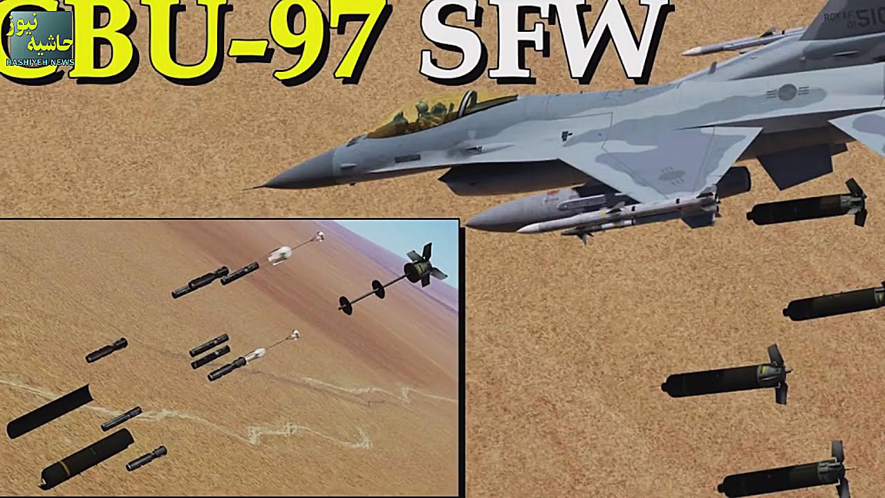 معرفی بمب های خوشه ای که ایران...