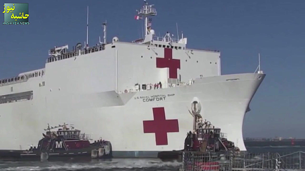 شناور غول پیکر بیمارستانی کلاس...