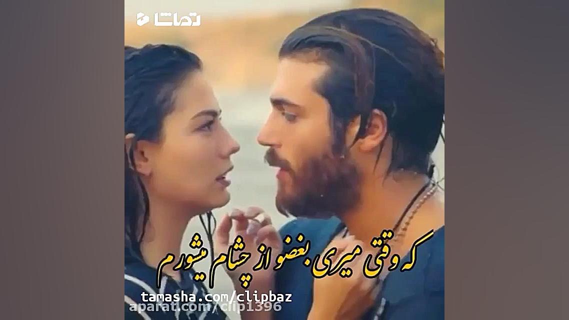 عاشقانه ترین کلیپ عاشقانه...