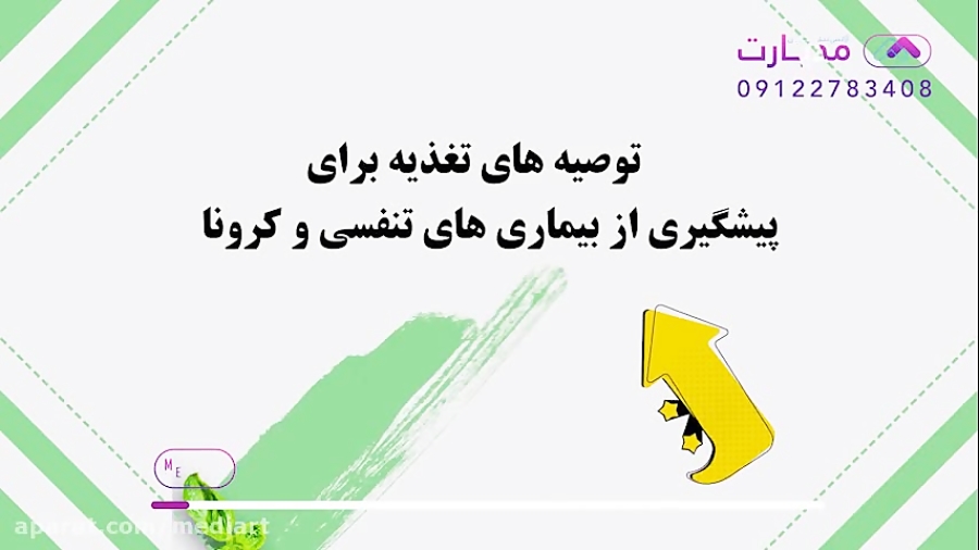 توصیه های تغذیه برای پیشگیری ا...