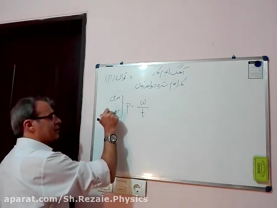 فیزیک دهم توان 1