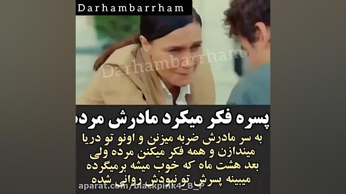 سیب ممنوعه   (فالو=فالو)