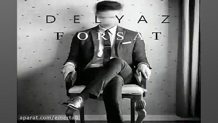 آهنگ دلیاز  فرصت