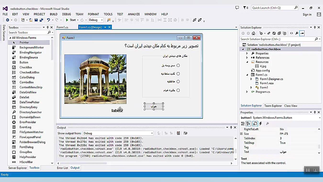 توسعه برنامه سازی قسمت سوم مهن...