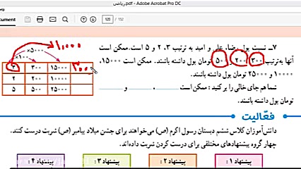 ریاضی ششم درصد،نسبت و تناسب دب...