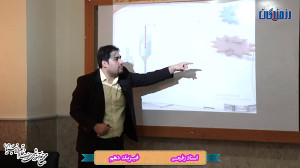 تدریس فیزیک دهم  استاد رفیعی...