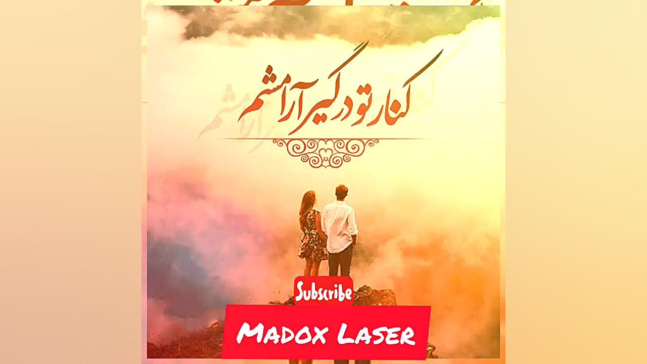 اهنگ جدید نگاه از احمد سعیدی