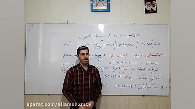 عربی نهم قواعد درس 8 مبحث ماضی...