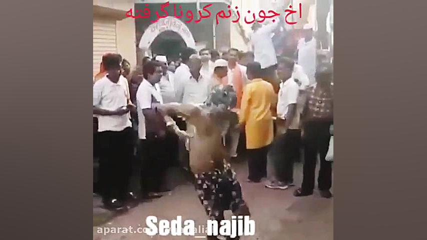 رقص کرونایی مرد هندی