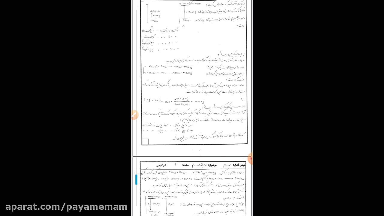 شیمـــی دوازدهـــم  درس یازدهـ...