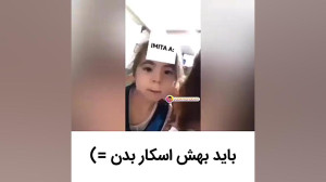 این دختر بچه عالیه