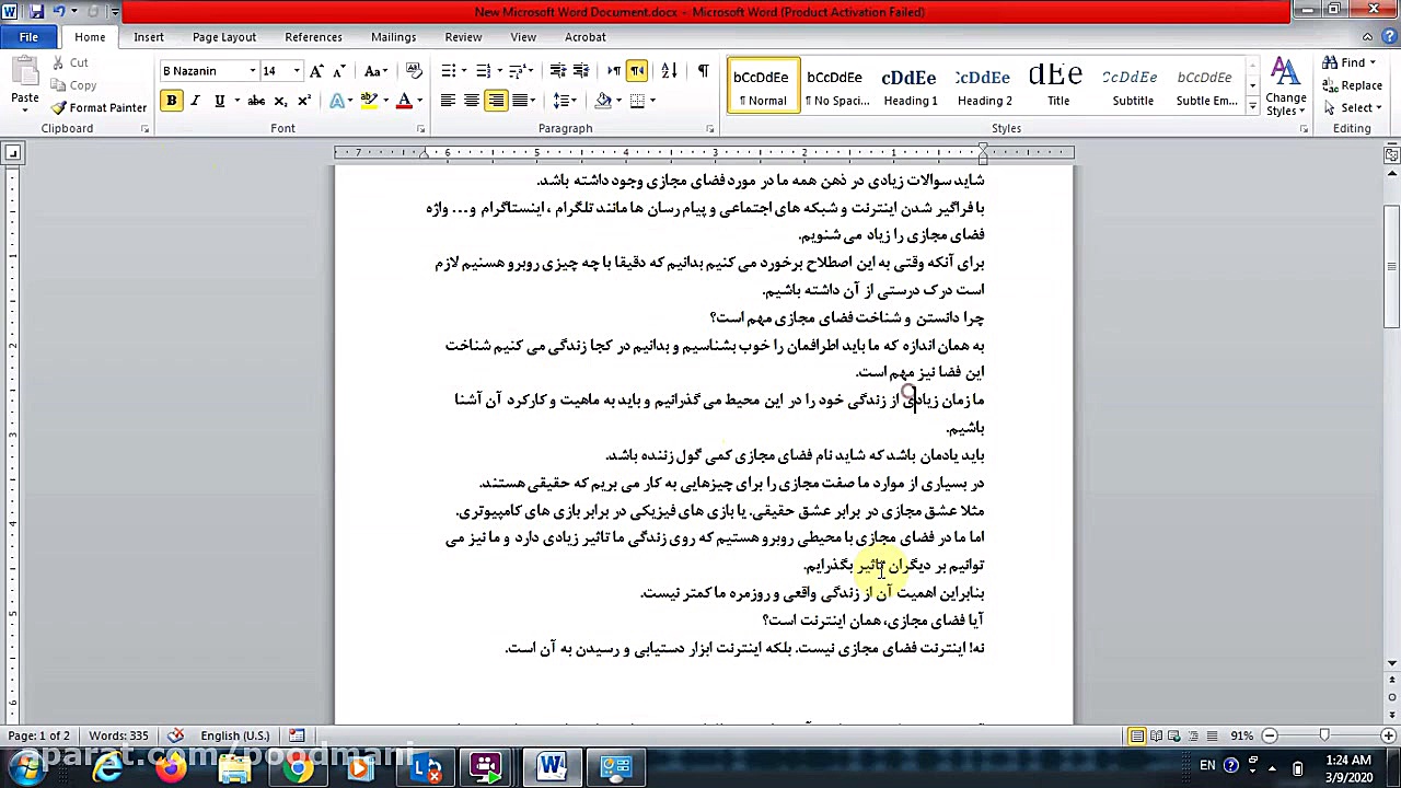 آموزش سیستم عامل مقدماتی (فصل...