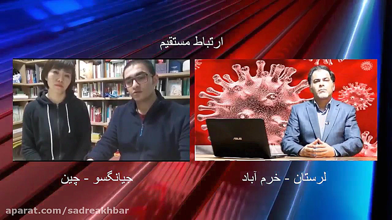 ارتباط مستقیم با چین در خصوص ر...