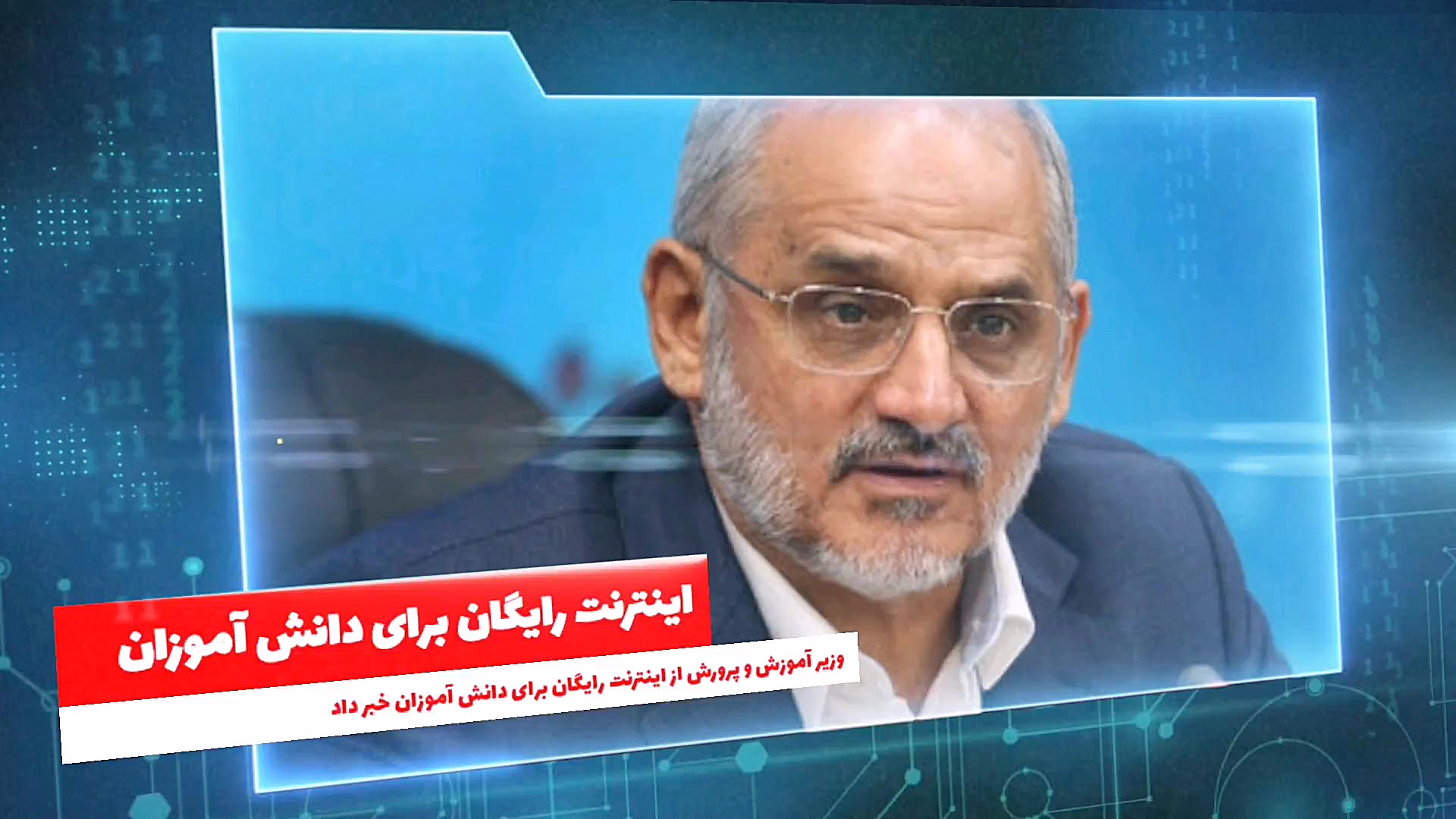 خبر روز در ۶۰ ثانیه  ۲۰ اسفند...