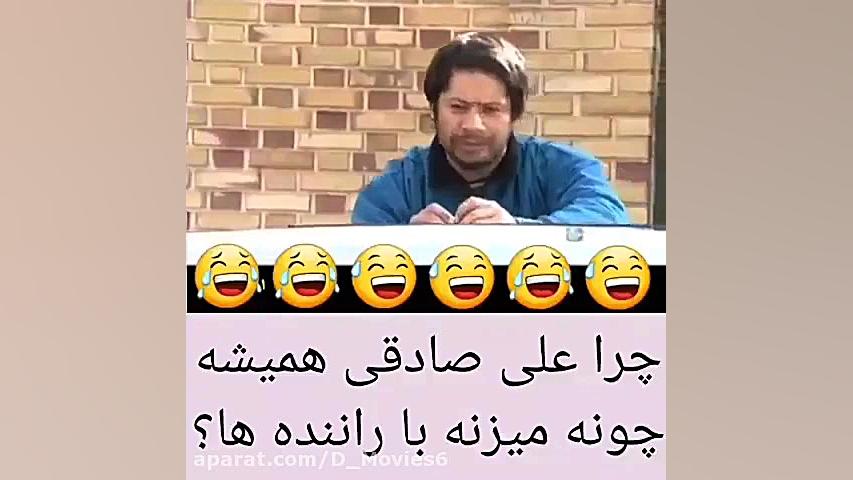 پدر زن  چونه علی صادقی با تاکس...