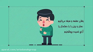 چگونه از خود و دیگران در مقابل...
