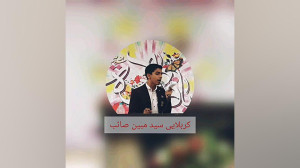 کربلایی سید مبین صائب  .  مولو...