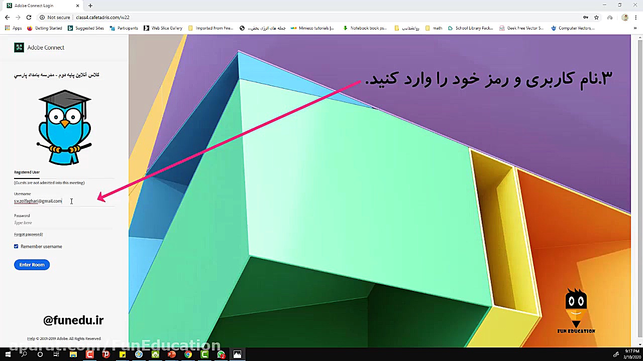 آموزش نحوه شرکت در کلاس های آن...