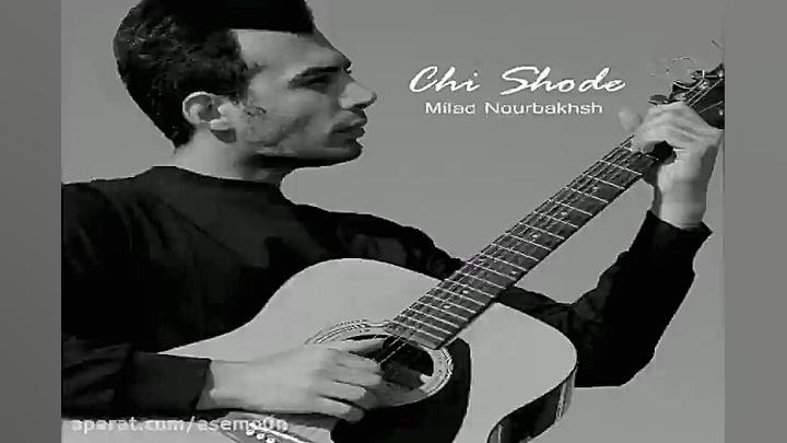 آهنگ مصطفی آسترکی  ای داد